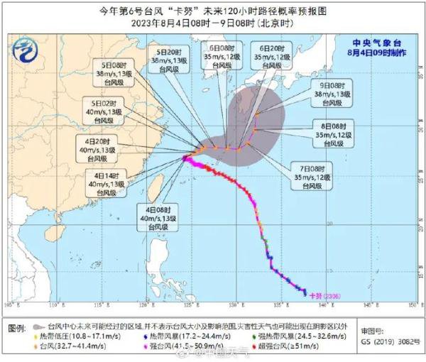 “卡努”今天8时减弱为台风级黄旭熙事件